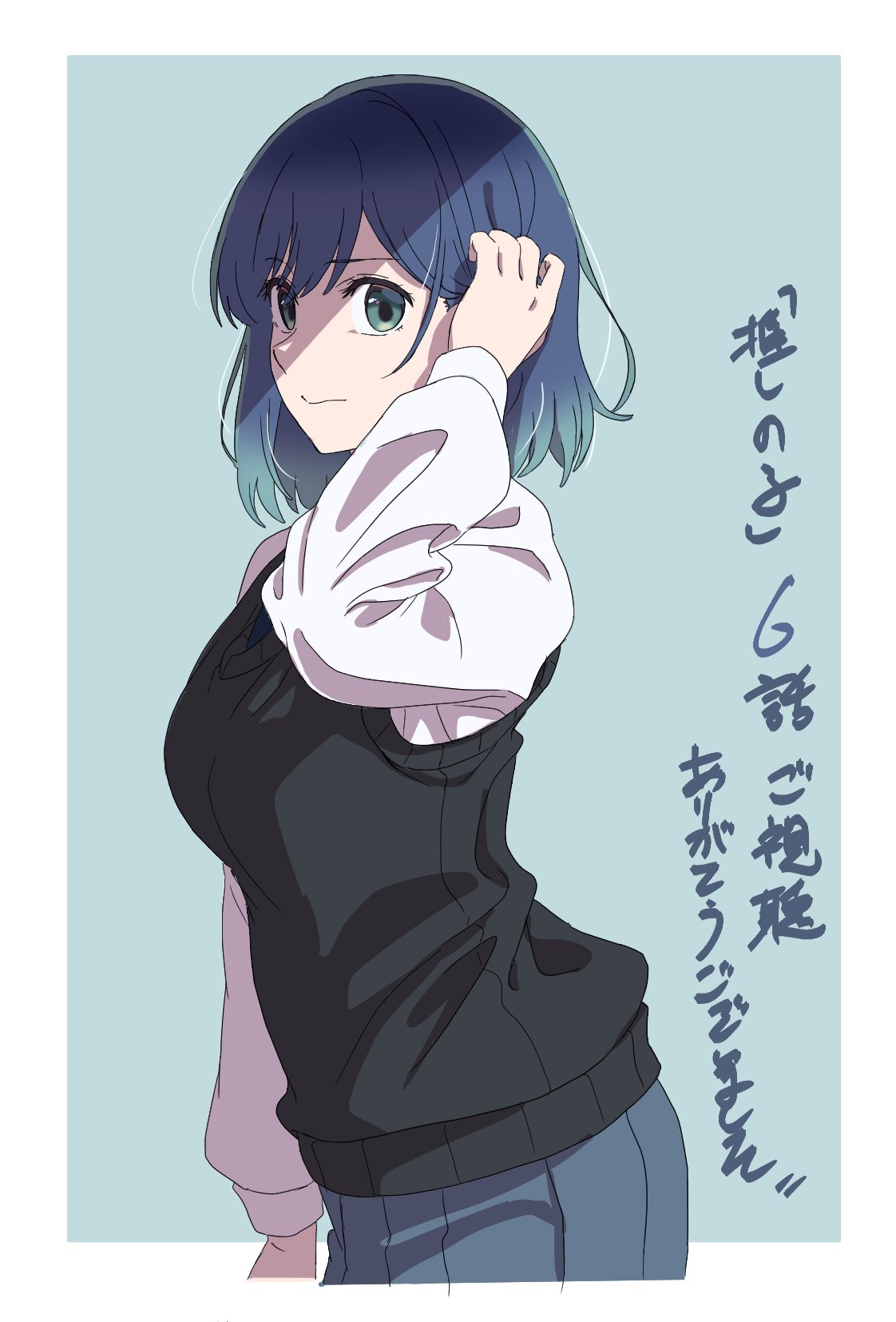 1girl :&gt; adjusting_hair aqua_background aqua_eyes aqua_hair arm_at_side atsumi_tomoya black_sweater_vest blue_eyes blue_hair blue_skirt border breasts closed_mouth commentary copyright_name cropped_legs episode_number from_side gradient_eyes gradient_hair hand_up highres kurokawa_akane long_sleeves looking_at_viewer looking_to_the_side medium_breasts medium_hair multicolored_eyes multicolored_hair oshi_no_ko pleated_skirt shirt simple_background sketch skirt solo sweater_vest translation_request upper_body wavy_mouth white_border white_shirt