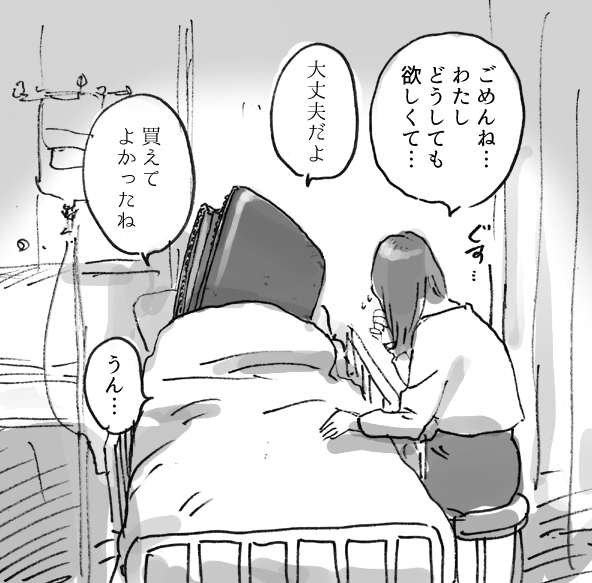 1girl 1other asahi_(sakanasakana) bed commentary_request cowboy_shot crying facing_away greyscale hand_on_own_face hands_up hospital_bed indoors intravenous_drip long_hair long_sleeves looking_at_another monochrome on_stool original sitting sketch skirt speech_bubble stool translated under_covers wallet