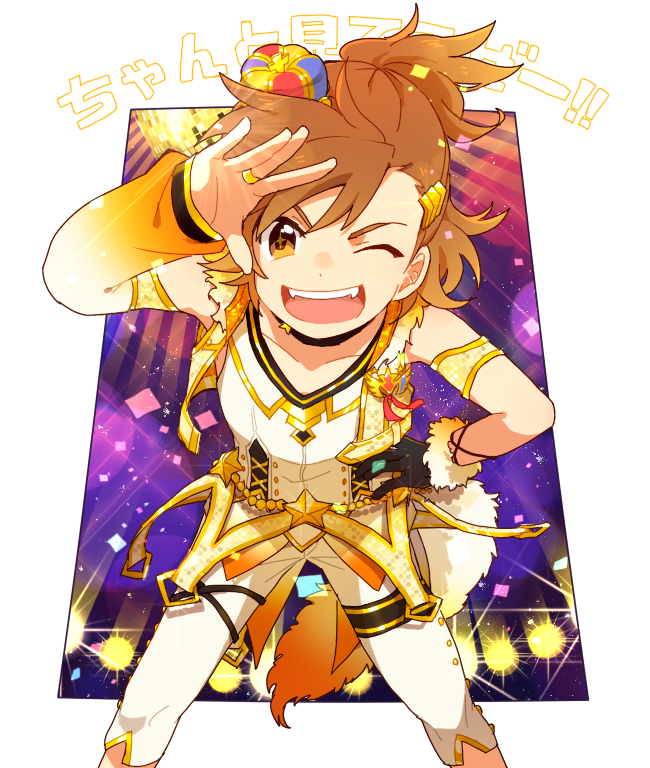1boy ;d armlet asymmetrical_clothes black_gloves brown_eyes brown_hair capri_pants confetti fangs fur_trim gloves half_updo hand_on_own_hip idol idolmaster idolmaster_side-m jewelry leaning_forward male_focus one_eye_closed open_clothes open_mouth open_vest pants ring smile solo stage_lights tachibana_shiro_(idolmaster) vest waistcoat wen_(panda) white_pants