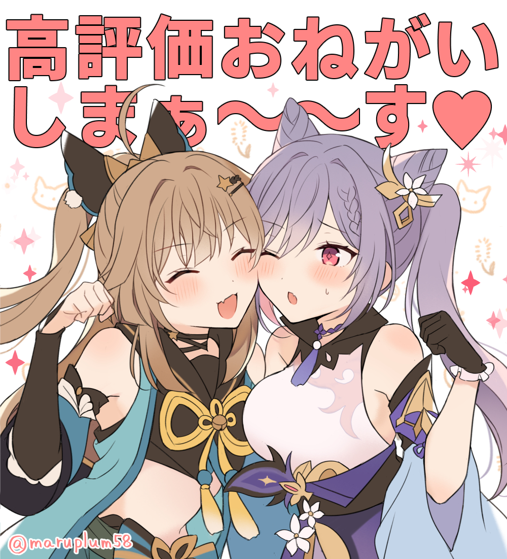 2girls ahoge black_choker black_gloves blush bow braid braided_bangs breasts chinese_clothes choker closed_eyes cone_hair_bun crop_top detached_sleeves dress fang feathers flower flower_ornament frilled_gloves frills genshin_impact gloves gold_trim hair_bow hair_bun hair_flower hair_ornament hand_up keqing_(genshin_impact) kirara_(genshin_impact) large_breasts light_brown_hair long_hair long_sleeves maru_(maruplum) multiple_girls open_mouth paw_pose pink_eyes purple_dress purple_feathers purple_hair sailor_collar skin_fang sleeveless_coat star_(symbol) star_hair_ornament sweatdrop swept_bangs translation_request twintails twitter_username white_flower wide_sleeves