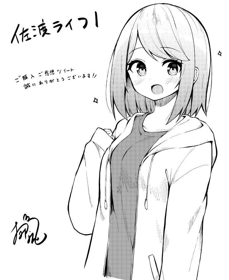 1girl :d blush breasts character_request collarbone commentary_request cropped_torso drawstring greyscale hand_up hood hood_down hooded_jacket jacket long_sleeves looking_at_viewer mahoutsukai_rose_no_sado_life medium_breasts monochrome ominaeshi_(takenoko) open_clothes open_jacket shirt signature simple_background sleeves_past_wrists smile solo sparkle translation_request white_background