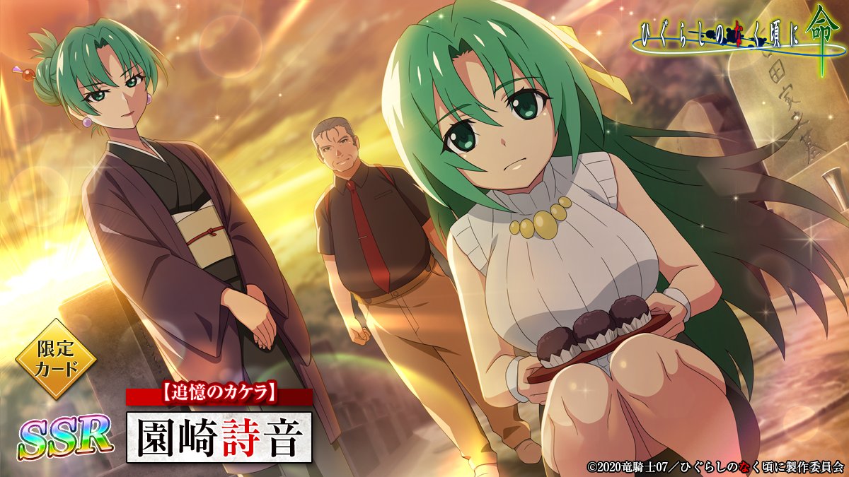 1boy 2girls breasts earrings food graveyard green_eyes green_hair hair_bun hair_ribbon half_updo higurashi_no_naku_koro_ni higurashi_no_naku_koro_ni_mei holding holding_food japanese_clothes jewelry kimono large_breasts long_hair looking_at_viewer mother_and_daughter multiple_girls necktie official_art ohagi_(food) old old_man ooishi_kuraudo own_hands_together plate ribbon shirt short_hair short_sleeves skirt smile sonozaki_akane sonozaki_shion squatting sunset suspenders tombstone