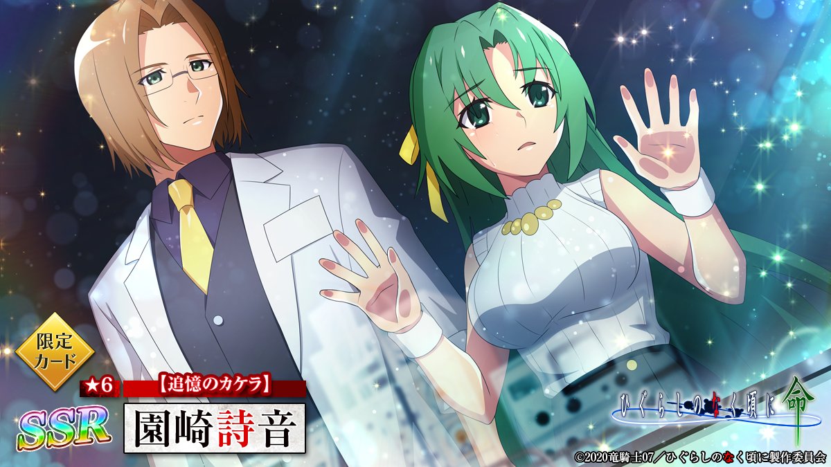 1boy 1girl against_glass bare_shoulders breasts brown_hair character_name closed_mouth collared_shirt copyright_name doctor glass glasses green_eyes green_hair half_updo hand_on_glass higurashi_no_naku_koro_ni higurashi_no_naku_koro_ni_mei indoors irie_kyousuke lab_coat large_breasts long_hair looking_to_the_side matsuribayashi-hen name_tag necktie official_art open_mouth parted_bangs parted_lips raised_eyebrows ribbon sad shirt short_hair skirt sonozaki_shion sweater turtleneck turtleneck_sweater vest wrist_cuffs yellow_necktie