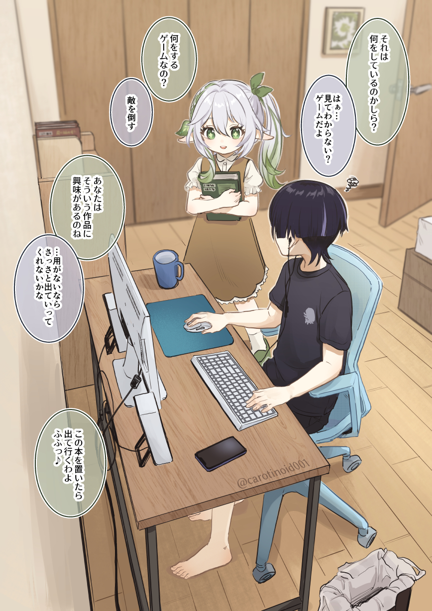 1boy 1girl alternate_costume barefoot book carotinoid001 cellphone computer cup desk door earphones genshin_impact green_eyes green_hair green_ribbon grey_hair hair_between_eyes hair_ornament hair_ribbon highres holding holding_book indoors keyboard_(computer) long_hair monitor mouse_(computer) mug nahida_(genshin_impact) parted_lips phone pointy_ears ponytail purple_hair ribbon scaramouche_(genshin_impact) shirt short_sleeves side_ponytail sitting smartphone socks squiggle white_socks