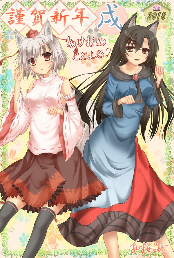 2018 2girls akisa_kino animal_ears black_hair black_skirt black_thighhighs brown_eyes commentary_request detached_sleeves dress grey_hair hat imaizumi_kagerou inubashiri_momiji long_hair looking_at_viewer multicolored_clothes multicolored_dress multiple_girls nengajou new_year red_eyes red_headwear red_skirt ribbon-trimmed_shirt ribbon-trimmed_sleeves ribbon_trim shirt short_hair skirt thigh-highs tokin_hat touhou two-tone_skirt white_shirt wolf_ears wolf_girl