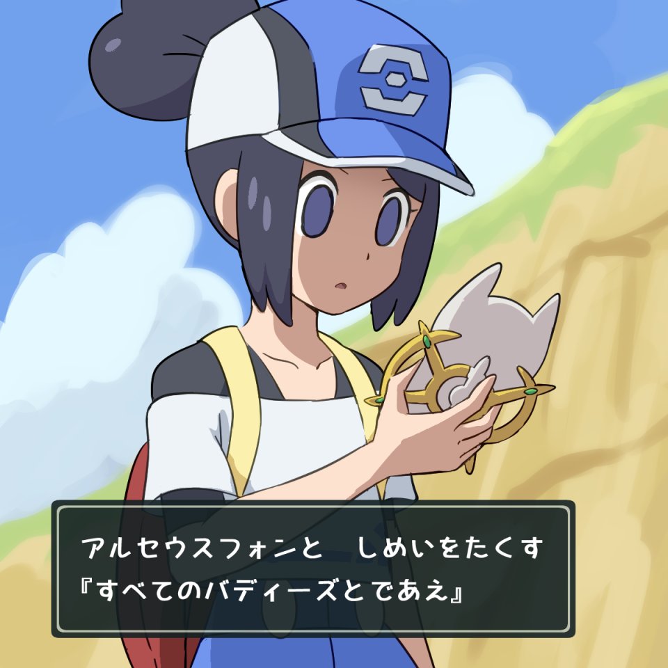 1girl arc_phone backpack bag baseball_cap bettie_(pokemon) black_hair blue_headwear blue_shorts buttons clouds collarbone day dialogue_box grey_eyes hair_bun hat high-waist_shorts holding looking_down no_pupils outdoors parted_lips pokemoa pokemon pokemon_(game) pokemon_masters_ex red_bag shirt shorts single_hair_bun sky solo undershirt white_shirt