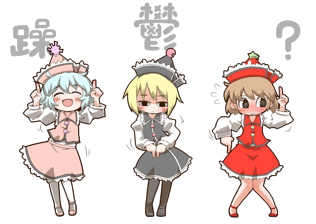 3girls :d ? @_@ black_eyes black_footwear black_headwear black_skirt black_vest blonde_hair blue_hair brown_hair closed_eyes commentary_request crescent crescent_hat_ornament frilled_hat frilled_skirt frills full_body hat hat_ornament internet_yamero internet_yamero_(meme) juliet_sleeves knees_together_feet_apart light_blue_hair long_sleeves lunasa_prismriver lyrica_prismriver meme merlin_prismriver multiple_girls needy_girl_overdose open_mouth pink_footwear pink_headwear pink_skirt pink_vest pointing pointing_down pointing_up puffy_sleeves red_footwear red_headwear red_skirt red_vest siblings simple_background sisters skirt smile standing star_(symbol) star_hat_ornament sun_hat_ornament touhou translation_request vest white_background zannen_na_hito