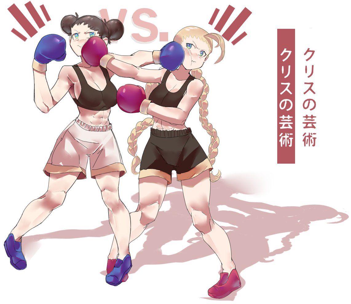 2girls aesland3 boxing boxing_gloves cammy_white chun-li multiple_girls street_fighter