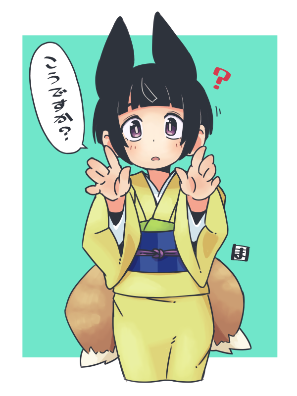 1girl :o ? animal_ears black_eyes black_hair bob_cut border foreshortening fox_ears fox_girl fox_tail green_background japanese_clothes kimono kukuri_(mawaru) long_sleeves looking_at_viewer mawaru_(mawaru) obi original outstretched_arms sash short_hair solo tail white_border yellow_kimono