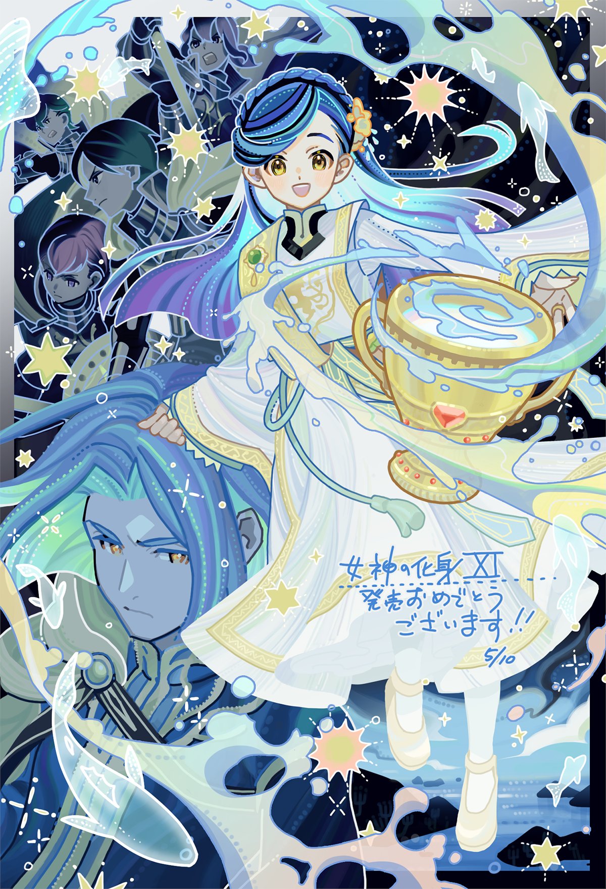 blue_hair blue_theme braid chalice chinese_text cleric congratulations crown_braid dated fish flat_chest gradient_hair hair_ornament highres hinomoto_game honzuki_no_gekokujou hydrokinesis jewelry long_hair long_sleeves maine_(honzuki_no_gekokujou) mary_janes multicolored_hair nun pantyhose ring robe shoes star_(symbol) water white_pantyhose white_robe wide_sleeves yellow_eyes yellow_footwear