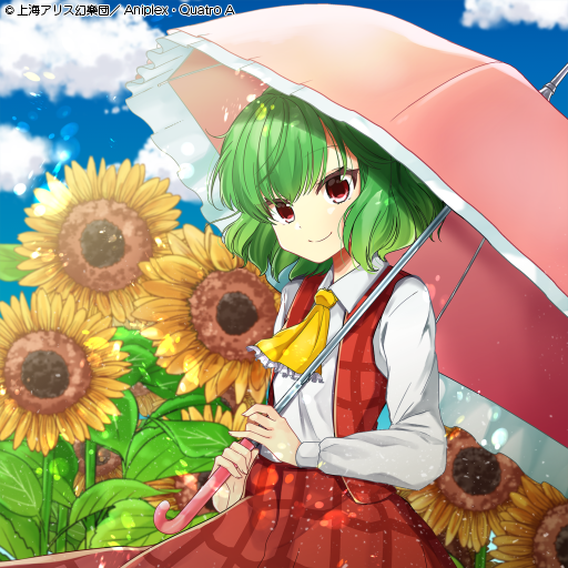 album_cover blue_sky check_commentary clouds commentary commentary_request cover floral_background flower garden_of_the_sun green_hair hachipuyo holding holding_umbrella kazami_yuuka long_skirt looking_at_viewer official_art parasol plaid plaid_skirt plaid_vest red_eyes red_skirt red_vest short_hair skirt skirt_set sky smile sunflower touhou touhou_cannonball umbrella vest wavy_hair