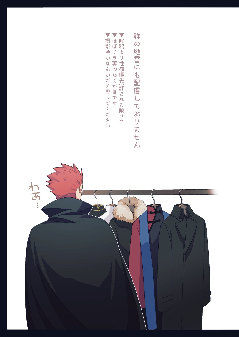 1boy black_cape cape clothes_hanger from_behind highres lance_(pokemon) male_focus pokemon pokemon_(game) pokemon_hgss redhead short_hair solo spiky_hair translation_request white_background y_(036_yng)