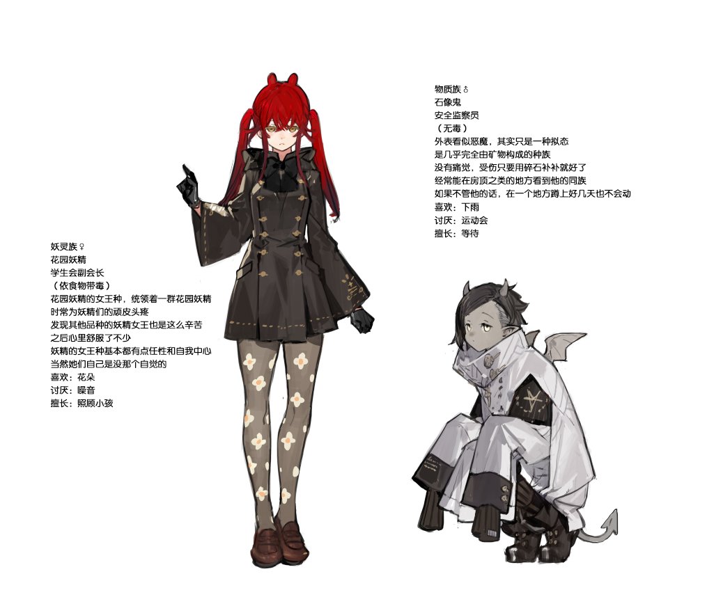 1boy 1girl black_bow black_footwear black_gloves black_hair boots bow brown_coat brown_eyes brown_footwear buttons character_profile character_request chinese_commentary closed_mouth coat commentary_request demon demon_boy demon_horns demon_tail demon_wings expressionless floral_print frown gloves grey_horns grey_tail hand_up hands_on_own_knees hood horns light_frown long_hair long_sleeves looking_to_the_side original pocket pointy_ears redhead short_hair squatting standing starshadowmagician tail translation_request very_long_sleeves white_background white_eyes wings