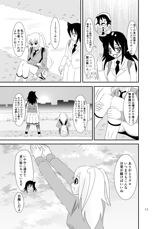 arms_up greyscale kuroki_tomoko monochrome musan_(watamote) nemoto_hina panties partially_translated riverbank sunset translation_request underwear watashi_ga_motenai_no_wa_dou_kangaetemo_omaera_ga_warui!