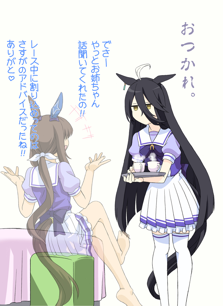 +++ 2girls admire_vega's_twin_sister_(umamusume) barefoot black_hair bow bowtie commentary crossed_legs cup ear_covers ear_ornament frilled_skirt frills ghost highres holding holding_tray long_bangs long_hair low_ponytail manhattan_cafe_(umamusume) multicolored_hair multiple_girls no_mouth pleated_skirt puffy_short_sleeves puffy_sleeves purple_bow purple_bowtie purple_shirt sailor_collar school_uniform shirt short_sleeves sidelocks single_ear_cover sitting skirt steam summer_uniform tail tail_through_clothes teacup thigh-highs tracen_school_uniform translated translucent tray two-tone_hair umajiri_gyuunyuu umamusume umamusume:_road_to_the_top very_long_hair waist_bow white_background white_bow white_hair white_sailor_collar white_skirt white_thighhighs yellow_eyes