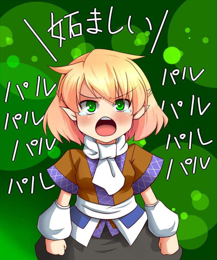 1girl arm_warmers black_skirt blonde_hair blush breasts brown_shirt clenched_hands commentary_request cowboy_shot green_background green_eyes half_updo harukana_(pixiv) medium_bangs medium_breasts mizuhashi_parsee open_mouth paru_paru pointy_ears sash scarf shirt short_hair short_sleeves skirt solo tearing_up teeth tongue touhou translation_request upper_teeth_only v-shaped_eyebrows white_sash white_scarf
