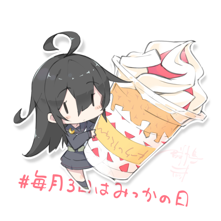 1girl ahoge black_hair black_sailor_collar black_serafuku black_skirt black_socks blush chibi closed_mouth food full_body hair_between_eyes ice_cream kantai_collection long_hair long_sleeves mikazuki_(kancolle) murabatodenki neckerchief sailor_collar school_uniform serafuku simple_background skirt socks solo white_background white_neckerchief