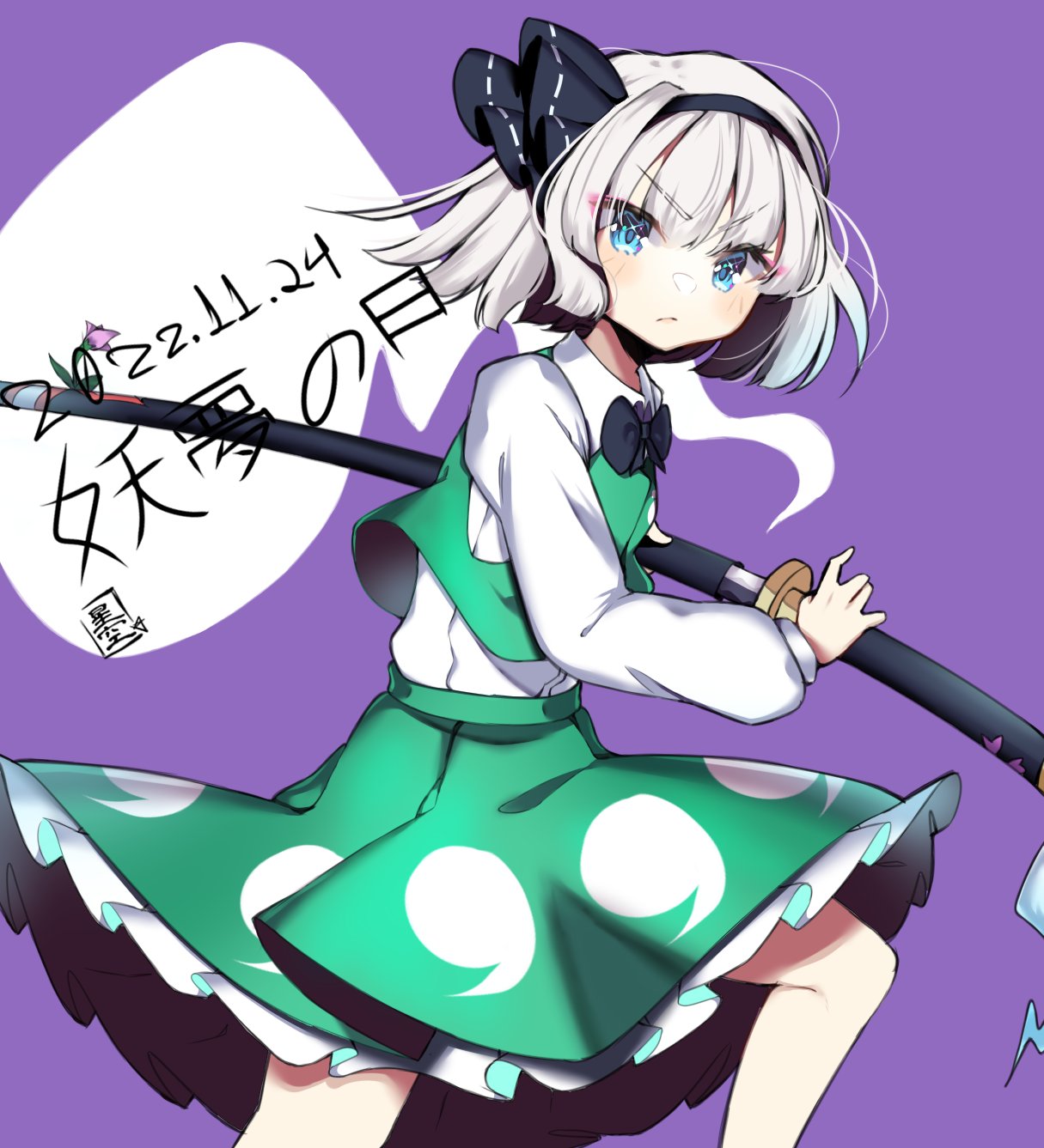 1girl aqua_eyes black_hairband blue_eyes closed_mouth commentary_request dated ghost green_skirt green_vest grey_hair hairband highres holding holding_sword holding_weapon hoshizora_gabugabu konpaku_youmu konpaku_youmu_(ghost) long_sleeves looking_at_viewer purple_background shirt short_hair signature skirt solo sword touhou v-shaped_eyebrows vest weapon white_shirt