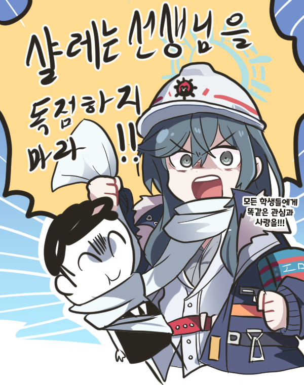 1boy 1girl angry arona's_sensei_doodle_(blue_archive) black_hair blue_archive grey_eyes hardhat helmet korean_text long_hair minori_(blue_archive) omo_(h98013114) open_mouth scarf sensei_(blue_archive) translated