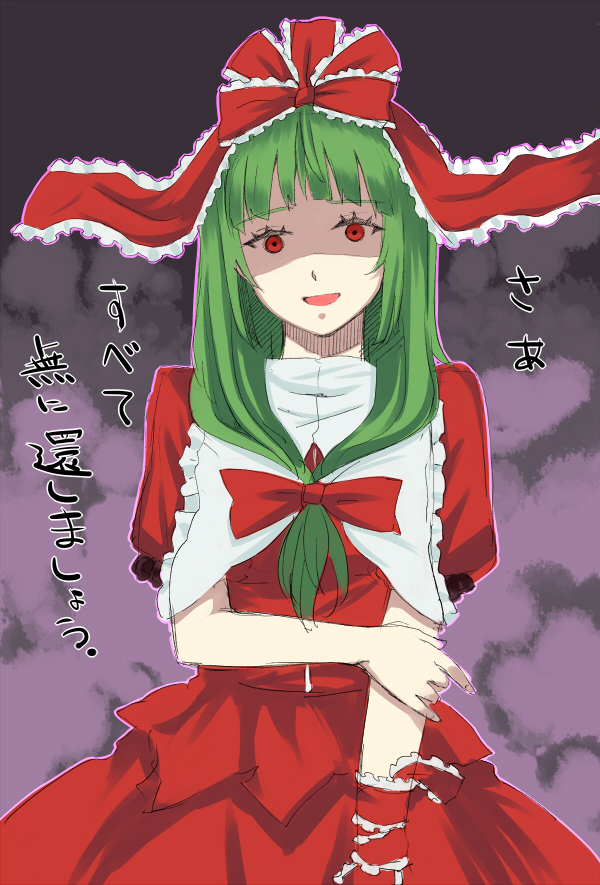 1girl blunt_bangs bow cut_bangs dark_background dress evil_smile fog frilled_bow frilled_ribbon frilled_sleeves frills front_ponytail green_hair hair_bow hair_ornament hair_ribbon kagiyama_hina long_hair looking_at_viewer puffy_short_sleeves puffy_sleeves red_dress red_eyes red_ribbon red_shirt red_skirt ribbon shaded_face shirt short_sleeves skirt smile solo talking touhou white-aster