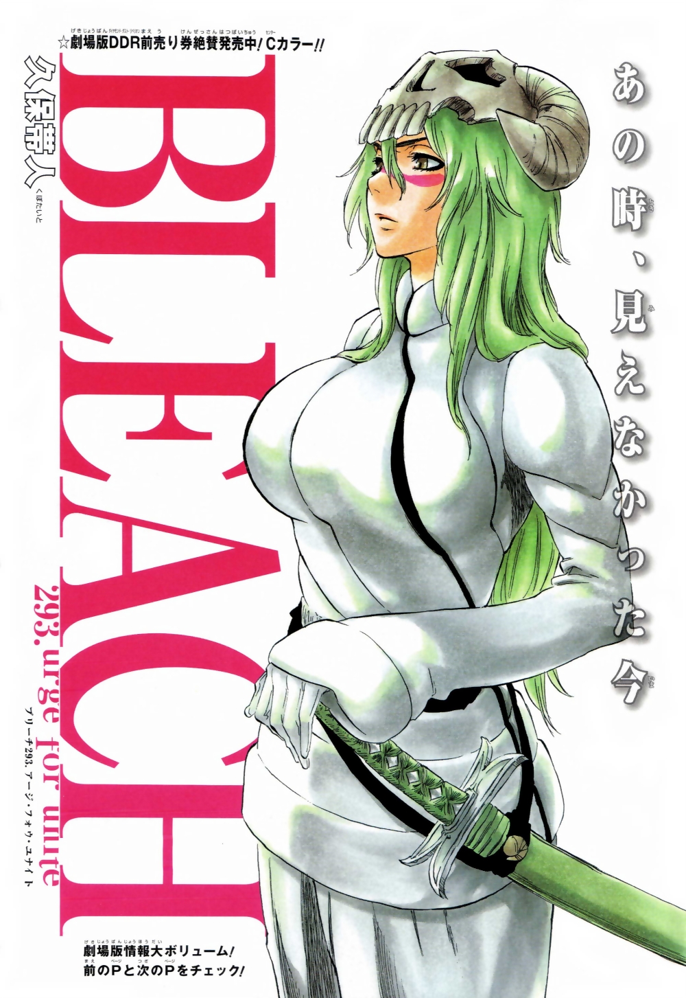 1girl arrancar bleach closed_mouth copyright_name espada facial_mark facing_to_the_side feet_out_of_frame female gloves green_hair hair_between_eyes hand_on_sword hand_on_weapon highres long_hair long_sleeves looking_away looking_to_the_side nelliel_tu_odelschwanck official_art sheathed skull solo standing sword tite_kubo translation_request weapon