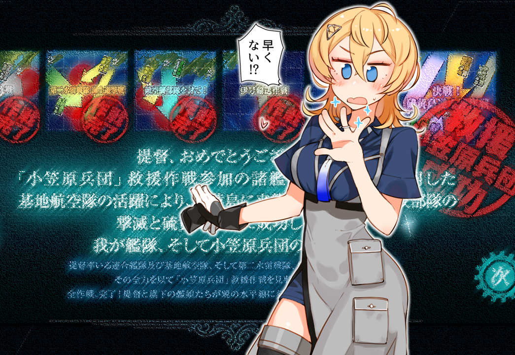 1girl black_gloves blonde_hair blue_eyes blue_shirt blush breasts game_screenshot_background gloves grey_skirt hair_between_eyes heart holding holding_clothes holding_gloves jewelry kantai_collection kusanagi_tonbo medium_breasts medium_hair open_mouth ring shirt short_sleeves side_slit skirt solo sparkle speech_bubble sweat thigh-highs translation_request tuscaloosa_(kancolle) wedding_ring