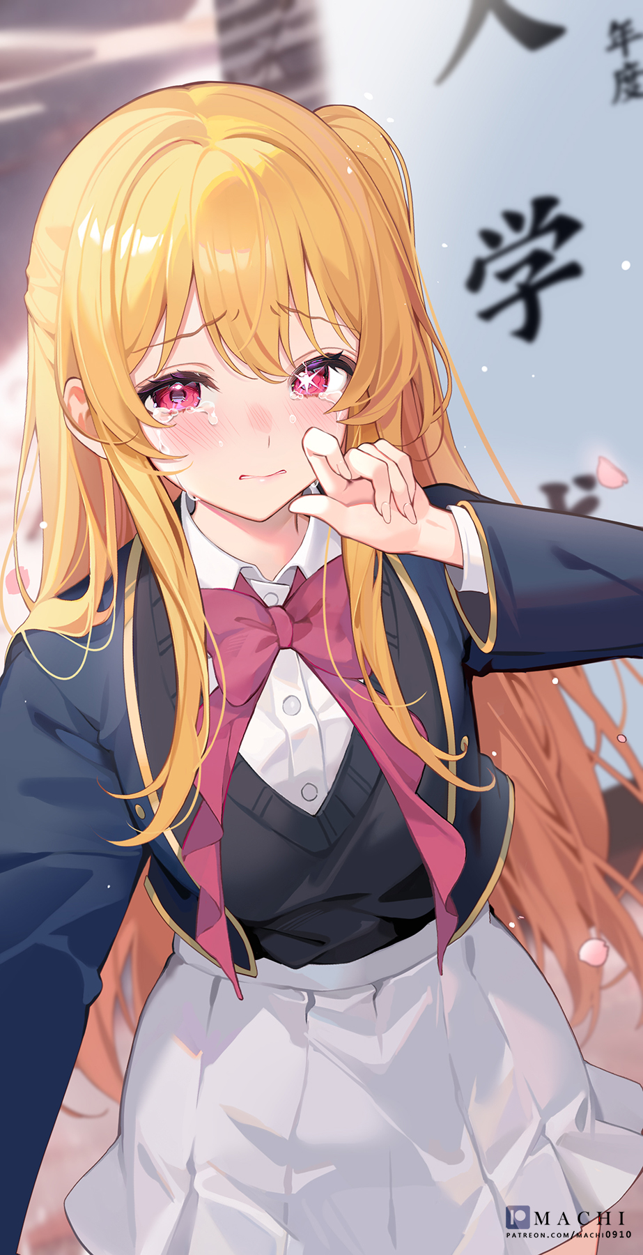 1girl black_vest blonde_hair blue_jacket blush bow bowtie collared_shirt commentary_request crying grey_skirt hair_between_eyes highres hoshino_ruby jacket light_particles long_hair long_sleeves looking_at_viewer machi_(7769) mismatched_pupils one_side_up oshi_no_ko parted_lips pink_bow pink_bowtie pink_eyes pleated_skirt school_uniform selfie shirt sidelocks skirt star-shaped_pupils star_(symbol) symbol-shaped_pupils taking_picture tears vest white_shirt wiping_tears youtou_high_school_uniform