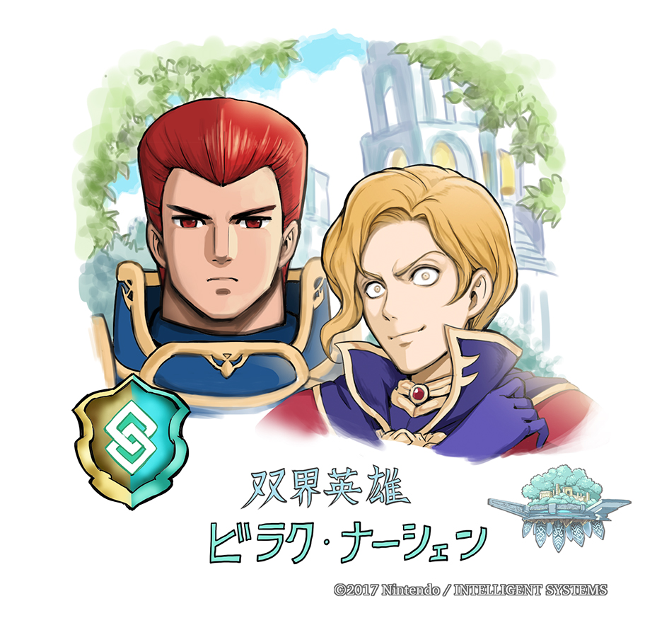 2boys blank_stare blue_armor character_name commentary_request fire_emblem fire_emblem:_mystery_of_the_emblem fire_emblem:_the_binding_blade fire_emblem_heroes gloves looking_at_viewer multiple_boys narcian_(fire_emblem) purple_gloves red_eyes redhead smile translation_request tree vyland_(fire_emblem) yamada_koutarou