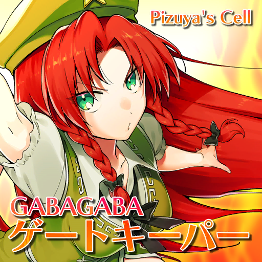 1girl album_cover bad_source beret black_bow black_ribbon bow braid chinese_clothes collared_shirt cover dress fiery_background fire frilled_sleeves frills futoumeido green_dress green_eyes green_headwear hair_bow hat hong_meiling knee_up long_hair neck_ribbon non-web_source official_art outstretched_arm puffy_short_sleeves puffy_sleeves redhead ribbon romaji_text shirt short_sleeves source_request star_(symbol) touhou touhou_cannonball twin_braids v-shaped_eyebrows white_shirt