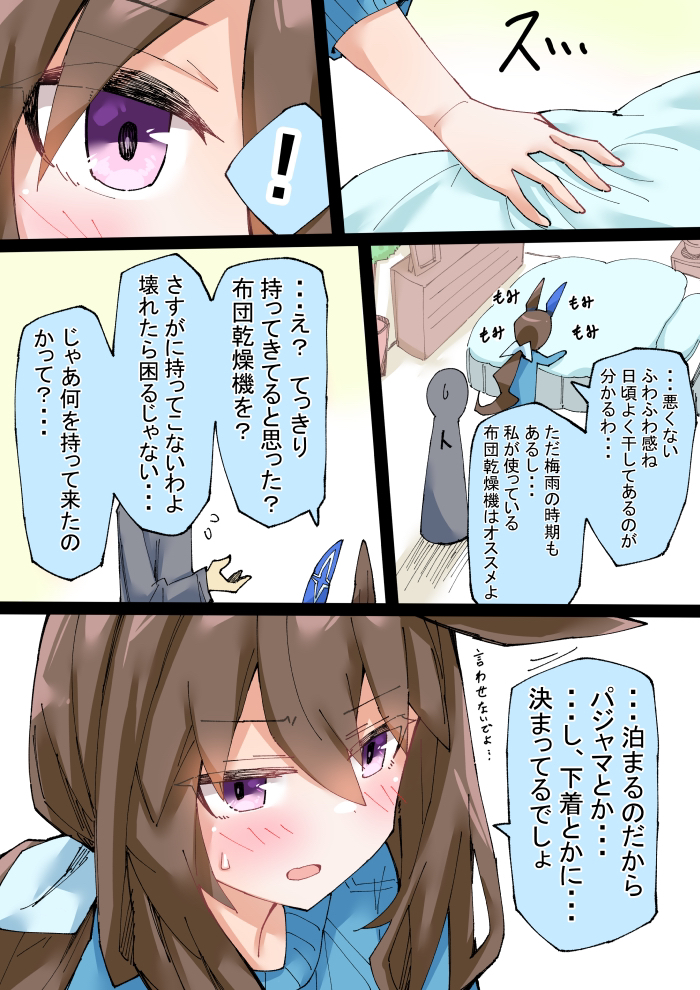 ! 1boy 1girl admire_vega_(umamusume) animal_ears bed bedroom blush brown_hair casual chibi commentary_request horse_ears horse_girl horse_tail long_hair nodachi_(artist) open_mouth ponytail sweater tail trainer_(umamusume) translation_request umamusume violet_eyes