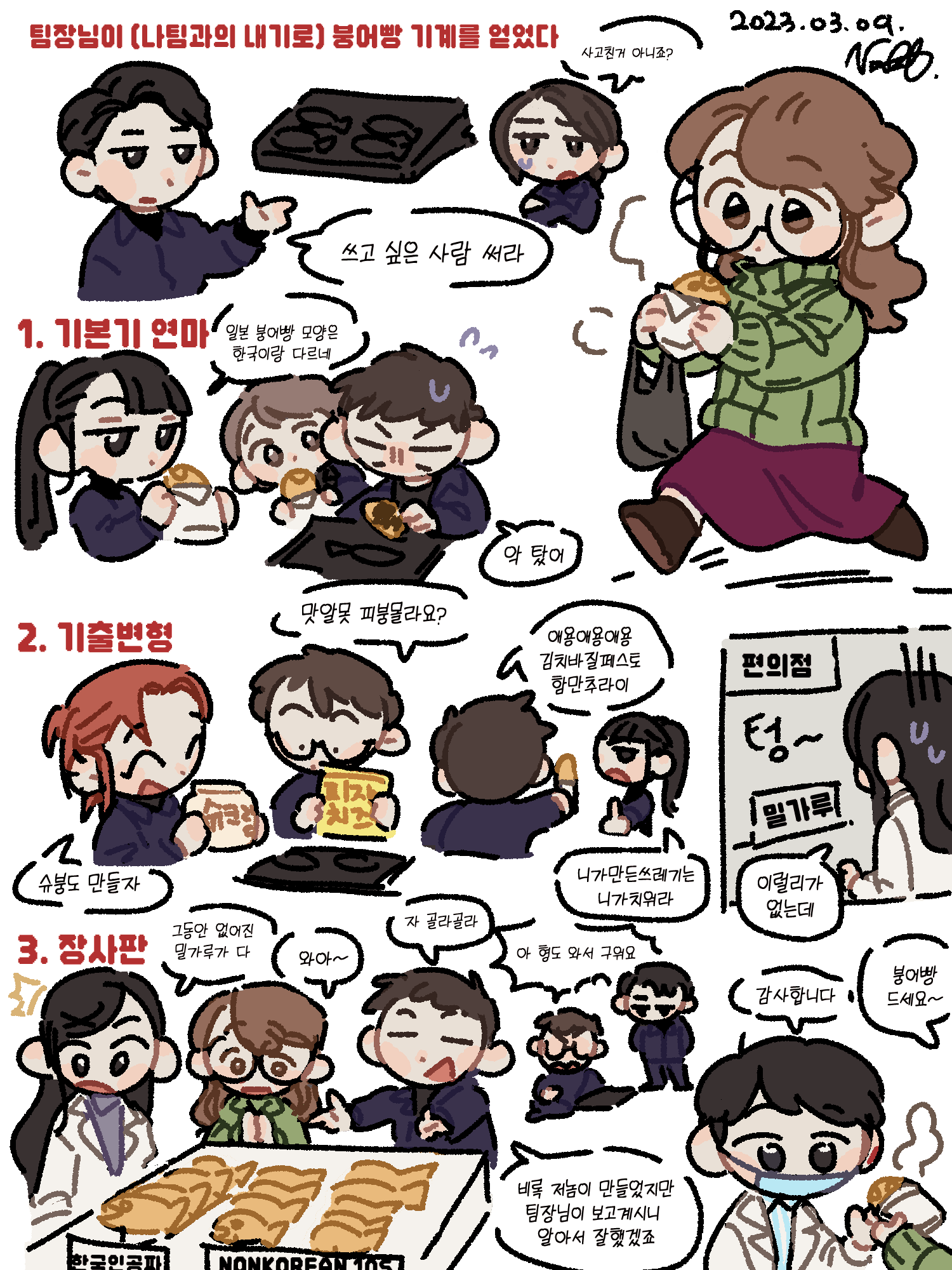 5boys 5girls baek_ae-young black_hair brown_hair character_request closed_eyes closed_mouth commentary_request eoduun_badaui_deungbul-i_doeeo food glasses green_sweater highres holding holding_food jihyeok_seo kasah_yun kim_jaehee korean_commentary korean_text long_hair long_sleeves looking_at_another mask mouth_mask multiple_boys multiple_girls open_mouth park_moo-hyun ponytail purple_skirt redhead round_eyewear running shin_hae-ryang short_hair simple_background skirt smile speech_bubble sweater taiyaki translation_request wagashi white_background yu_geum-i