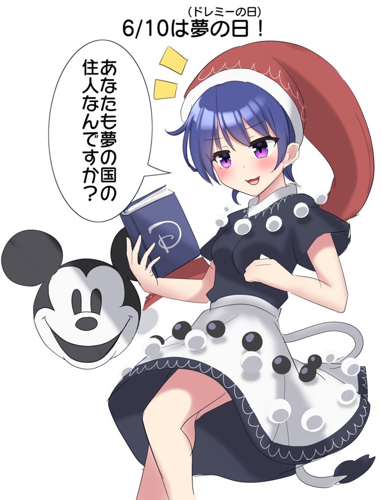 1girl :d black_shirt book commentary dated dated_commentary disney doremy_sweet feet_out_of_frame hat holding holding_book mickey_mouse nightcap open_mouth pom_pom_(clothes) red_headwear shirt short_hair simple_background skirt smile solo speech_bubble tail tapir_tail touhou translation_request violet_eyes white_background white_skirt youmu-kun