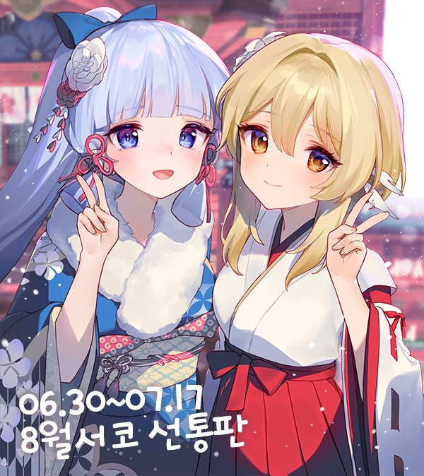 2girls ainy alternate_costume belt blonde_hair blue_bow blue_eyes blue_hair blue_kimono blunt_bangs blurry blurry_background blush bow breasts closed_mouth commentary_request dated day detached_sleeves feather_hair_ornament feathers fingernails floral_print flower fur_trim genshin_impact hair_between_eyes hair_bow hair_flower hair_ornament hair_ribbon hair_tubes hand_up japanese_clothes kamisato_ayaka kimono korean_commentary korean_text long_fingernails long_hair long_sleeves looking_at_viewer lumine_(genshin_impact) medium_breasts mole mole_under_eye multiple_girls nail_polish open_mouth orange_eyes outdoors pink_belt pink_flower pink_ribbon ponytail red_bow red_skirt ribbon sash shirt short_hair short_hair_with_long_locks shrine sidelocks skirt sky smile snowing standing tassel tongue v white_flower white_shirt white_sky wide_sleeves yellow_sash