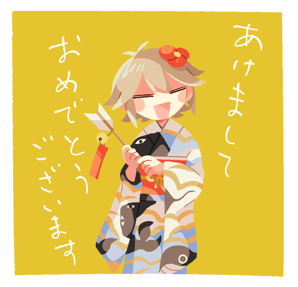 1girl akeome alternate_costume animal_print antenna_hair arrow_(projectile) bell blonde_hair blue_kimono blush_stickers border closed_eyes commentary_request cowboy_shot facing_viewer flipped_hair flower hair_flower hair_ornament hamaya happy_new_year holding holding_arrow japanese_clothes jingle_bell kimono multicolored_clothes multicolored_kimono obi obijime open_mouth print_kimono red_flower sash short_hair simple_background smile solo suyazzz_(soyoyon) translation_request two-handed urotsuki white_border white_kimono yellow_background yume_2kki