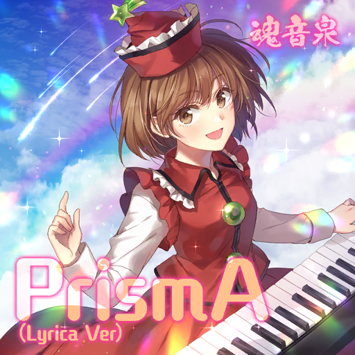 1girl album_cover bad_source black_trim blue_sky blush brown_eyes brown_hair buttons clouds collar collared_vest cover english_text eyelashes frilled_collar frilled_hat frilled_vest frills hagiwara_rin hat hat_ornament instrument keyboard_(instrument) long_sleeves looking_at_viewer lyrica_prismriver music non-web_source official_art open_mouth playing_instrument pointing pointy_hat rainbow red_headwear red_skirt red_vest shirt shooting_star short_hair skirt skirt_set sky smile source_request sparkle star_(symbol) star_hat_ornament touhou touhou_cannonball vest white_shirt