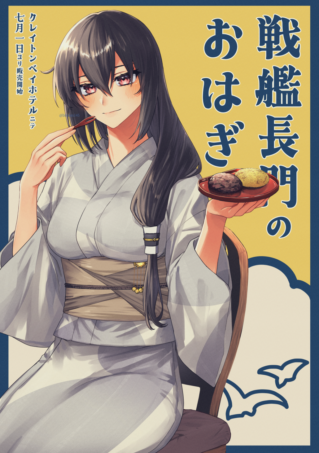 1girl black_hair breasts chair grey_kimono hair_between_eyes hair_over_shoulder highres holding holding_plate japanese_clothes kantai_collection kimono large_breasts long_hair looking_at_viewer machi_(ritovoyage) nagato_(kancolle) obi plate red_eyes sash sitting solo translation_request