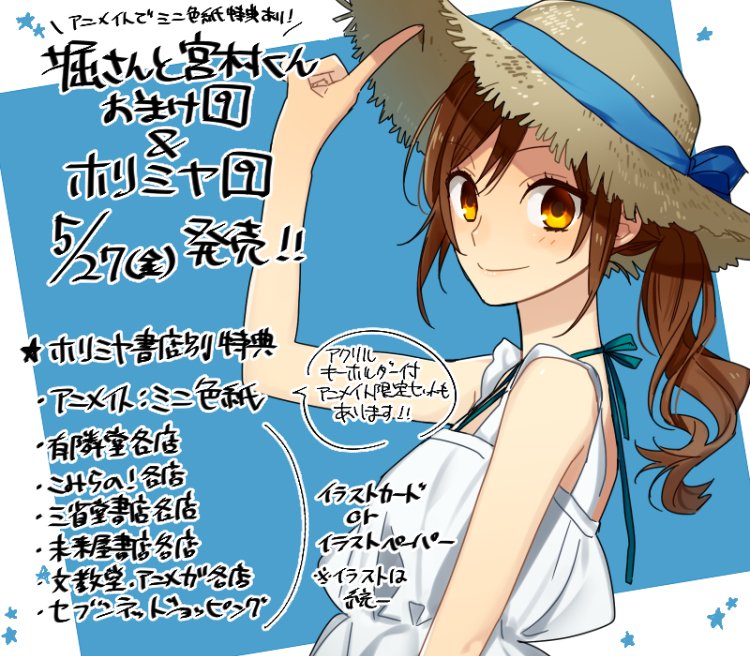 1girl arm_up bare_shoulders blush brown_hair closed_mouth commentary_request hagiwara_daisuke hat hori-san_to_miyamura-kun hori_kyouko index_finger_raised long_hair looking_at_viewer orange_eyes ponytail smile solo star_(symbol) sun_hat translation_request