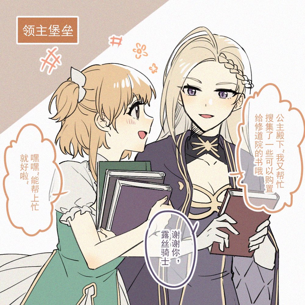 +++ 2girls blonde_hair blue_dress cape chinese_text dress frilled_sleeves frills gwyneth_(volcano_princess) long_hair medium_hair multiple_girls orange_hair puffy_short_sleeves puffy_sleeves purple_cape purple_dress rose_(volcano_princess) short_sleeves sidelocks simple_background translation_request two_side_up upper_body very_long_hair violet_eyes volcano_princess_(game) white_background xunyu_(manyu)