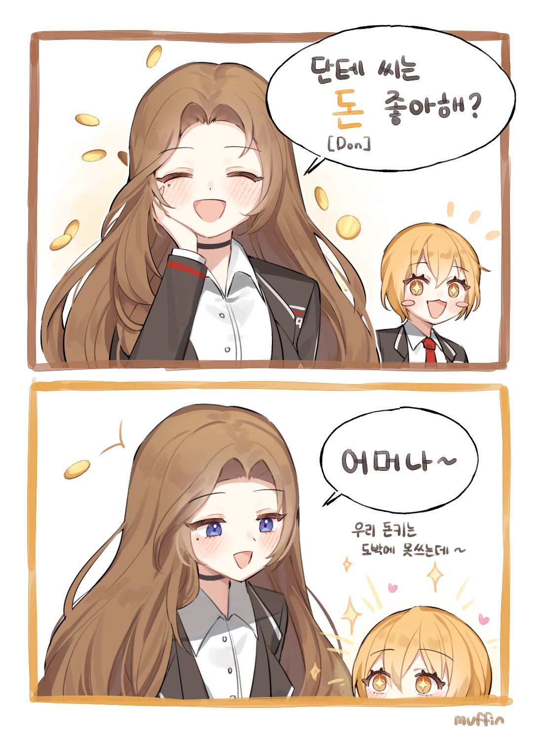 2girls :3 black_coat blonde_hair blush blush_stickers brown_hair closed_eyes coat coin collared_shirt commentary don_quixote_(limbus_company) heart highres korean_commentary korean_text limbus_company long_hair love_mintchoco mole mole_under_eye multiple_girls open_mouth project_moon rodion_(limbus_company) shirt short_hair smile sparkle sparkling_eyes speech_bubble translation_request upper_body very_long_hair white_shirt yellow_eyes