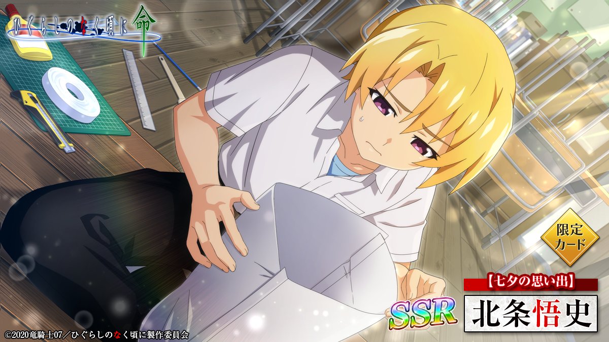 1boy black_pants blonde_hair boxcutter chair character_name classroom closed_mouth collarbone collared_shirt copyright_name day desk duct_tape higurashi_no_naku_koro_ni higurashi_no_naku_koro_ni_mei holding houjou_satoshi indoors looking_down male_focus official_art on_floor pants paper parted_bangs ruler school school_chair school_desk school_uniform shirt short_hair sitting solo summer_uniform sunlight sweatdrop violet_eyes wooden_floor