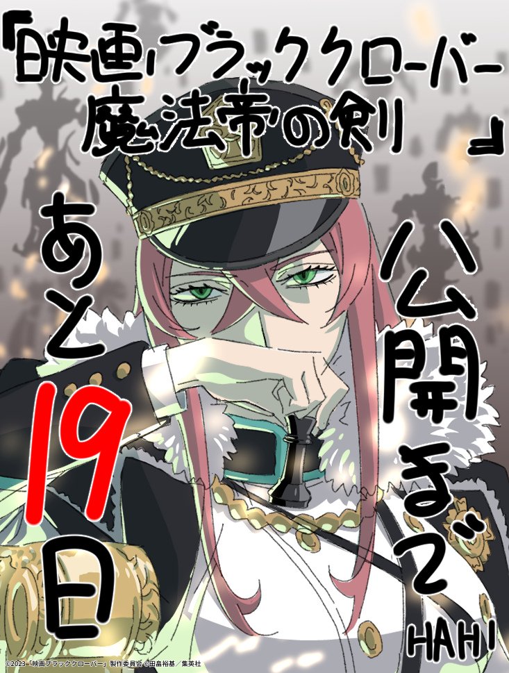 1girl artist_request black_clover:_sword_of_the_wizard_king breasts chess_piece coat countdown disdain fur-trimmed_coat fur_trim green_eyes hair_between_eyes hat holding_chess_piece king_(chess) language_request large_breasts long_bangs long_eyelashes long_hair looking_at_viewer medal military_hat military_uniform official_art pink_hair princia_funnybunny short_hair solo text_focus translation_request uniform upper_body
