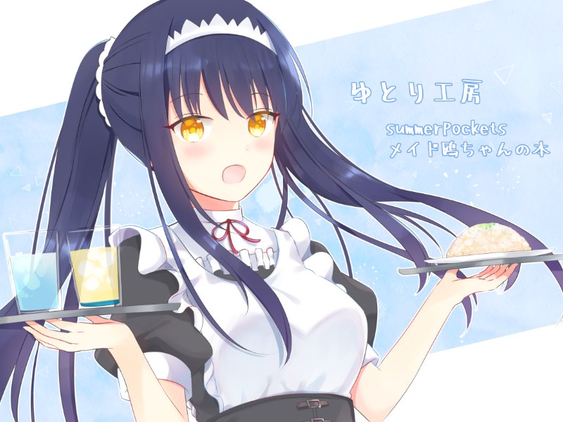 1girl :d alternate_costume alternate_hairstyle apron black_dress black_hair blush commentary_request dress enmaided eyelashes floating_hair food fried_rice frilled_apron frills glass hair_between_eyes hands_up holding holding_tray ice ice_cube juice kushima_kamome long_hair looking_at_viewer maid maid_apron maid_headdress open_mouth puffy_short_sleeves puffy_sleeves red_ribbon ribbon short_sleeves sidelocks smile solo summer_pockets tray twintails upper_body very_long_hair w_arms white_apron yellow_eyes yutori_z71