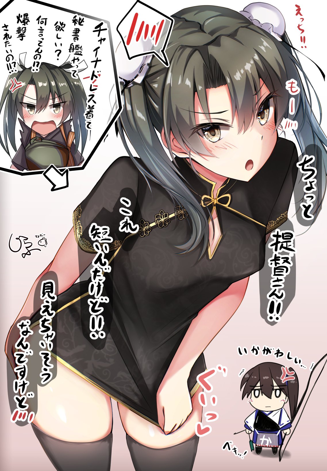1girl alternate_costume anger_vein arrow_(symbol) black_dress black_thighhighs china_dress chinese_clothes clothes_pull commentary_request cowboy_shot dress dress_pull giraffe_(ilconte) gradient_background grey_hair highres kaga_(kancolle) kantai_collection long_hair looking_at_viewer solo spoken_blush thigh-highs translation_request twintails yellow_eyes zuikaku_(kancolle)