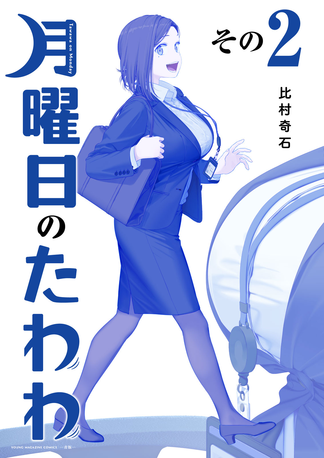 1girl bag blue_theme breasts business_suit commentary_request cover earrings formal from_side getsuyoubi_no_tawawa hair_ornament hairclip highres himura_kiseki id_card jewelry kouhai-chan_(tawawa) lanyard large_breasts monochrome office_lady open_mouth pencil_skirt profile shoes side_slit skirt skirt_suit smile suit