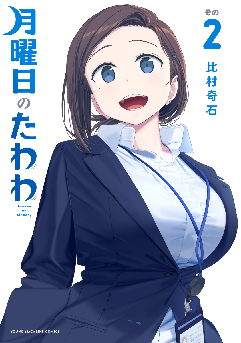 1girl blue_theme breasts business_suit commentary_request cover earrings facing_viewer formal getsuyoubi_no_tawawa hair_ornament hairclip highres himura_kiseki id_card jewelry kouhai-chan_(tawawa) lanyard large_breasts monochrome office_lady open_mouth pencil_skirt profile side_slit skirt skirt_suit smile suit