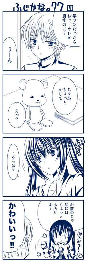 blush comic fujioka fujioka-kuma minami-ke minami_kana monochrome translated translation_request yuubararin