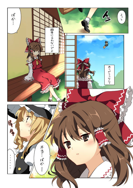 arm_support bare_shoulders blonde_hair blush bobby_socks bow braid broom broom_riding brown_eyes brown_hair comic detached_sleeves dress hair_bow hakurei_reimu hanabana_tsubomi jpeg_artifacts kirisame_marisa mary_janes multiple_girls notenotenote shade shoes side_braid sitting socks touhou translated translation_request veranda