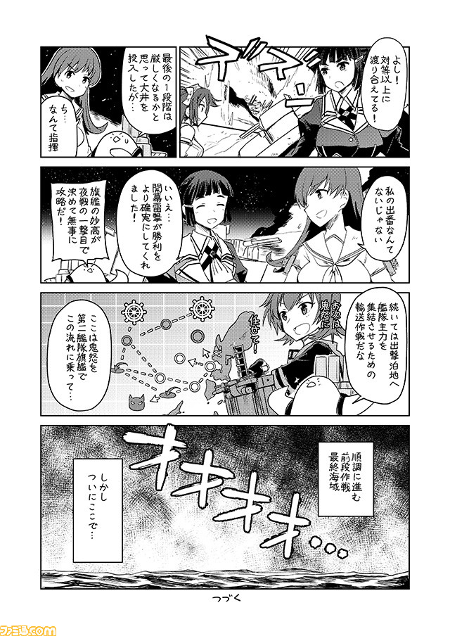 4girls bare_shoulders black_jacket bow breasts closed_eyes comic commentary detached_sleeves greyscale hair_bow hair_ornament hairclip isuzu_(kantai_collection) jacket kantai_collection kinu_(kantai_collection) large_breasts mizumoto_tadashi monochrome multiple_girls myoukou_(kantai_collection) non-human_admiral_(kantai_collection) ooi_(kantai_collection) school_uniform serafuku short_hair translation_request