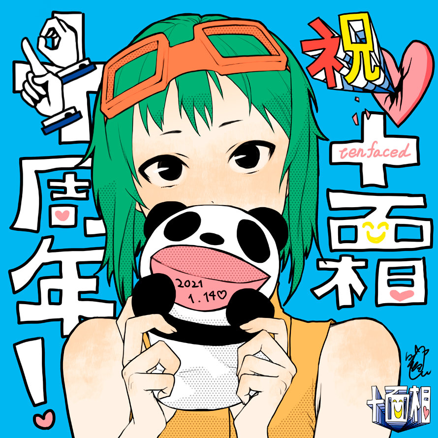 1girl anniversary covering_mouth dated eyewear_on_head green_hair gumi hannyag heart index_finger_raised juu_mensou_(vocaloid) looking_at_viewer panda_puppet short_hair simple_background sleeveless solo song_name upper_body vocaloid