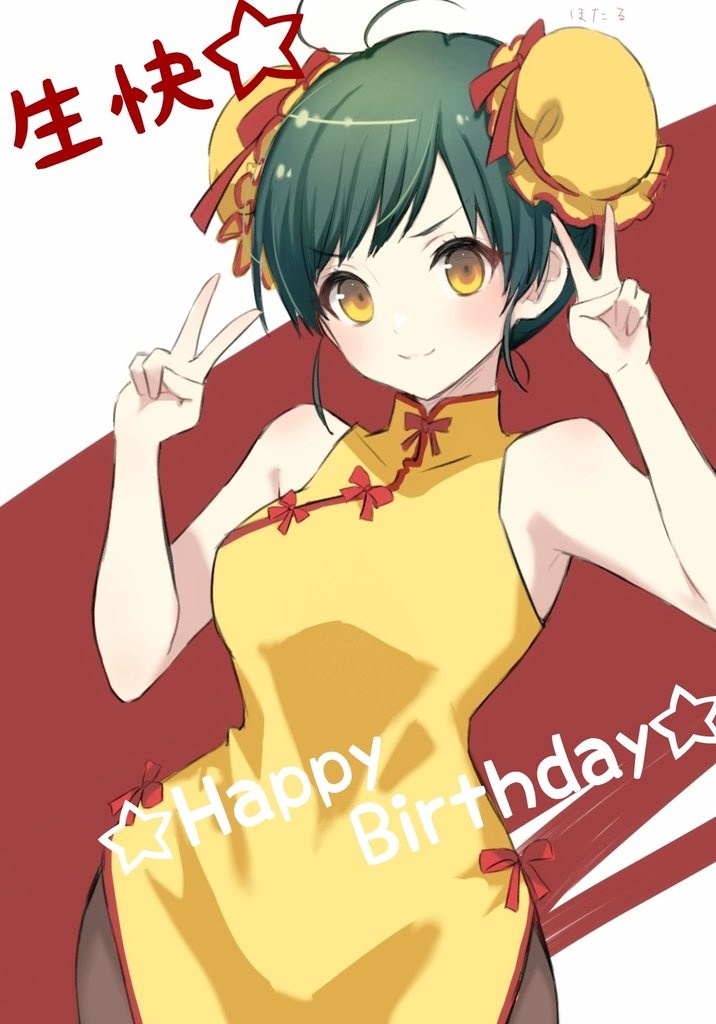 &gt;:) 1girl antenna_hair artist_name assault_lily bare_arms bare_shoulders blush breasts brown_pantyhose bun_cover china_dress chinese_clothes chinese_text closed_mouth commentary cowboy_shot double_bun double_v dress green_hair hair_bun hands_up happy_birthday hotaru_(ultraroly_poly) li_christina_susu looking_at_viewer medium_breasts pantyhose red_background short_hair side_slit sleeveless sleeveless_dress smile solo standing star_(symbol) swept_bangs translation_request two-tone_background v v-shaped_eyebrows white_background yellow_dress yellow_eyes